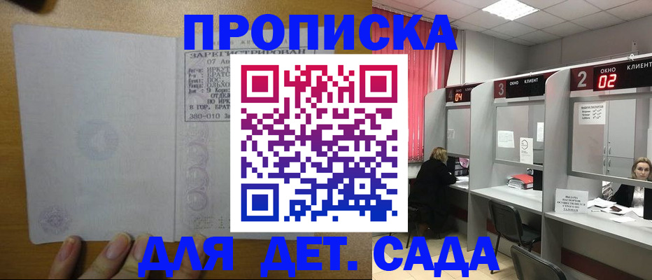 прописка поиск в Салавате