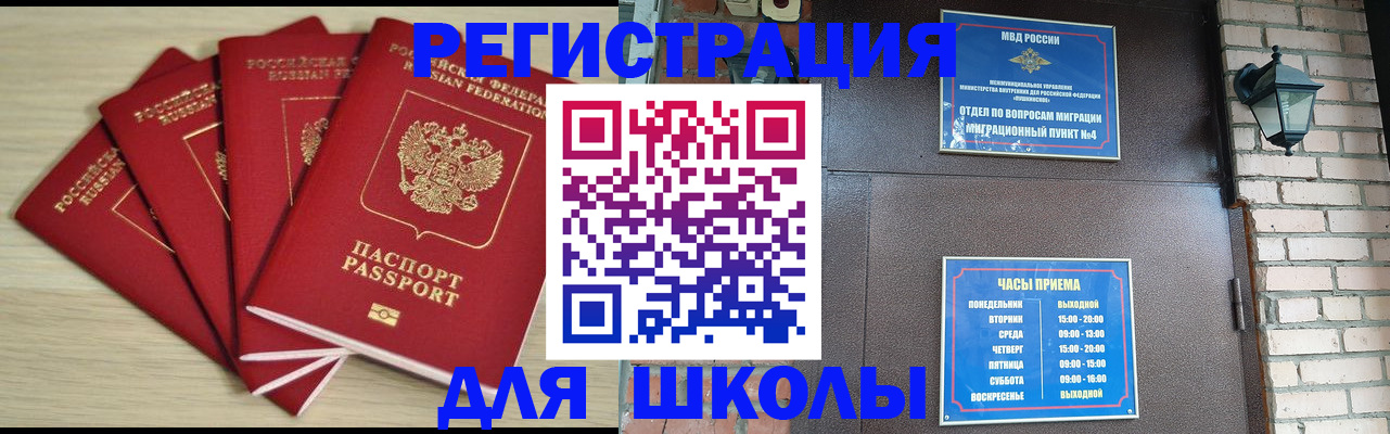 прописка 2025 в Салавате