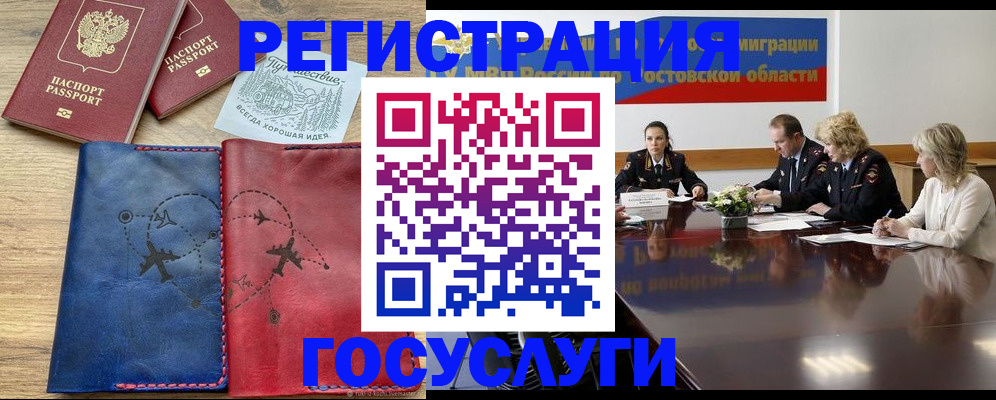 регистрация в Салавате