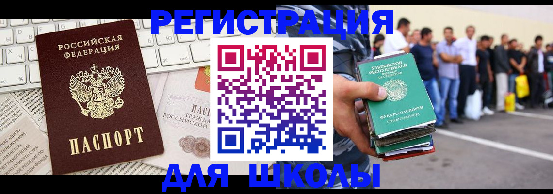 регистрация в Салавате